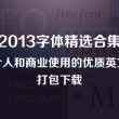 118图库彩图免费大全_118图库资料彩图大全-最火软件站